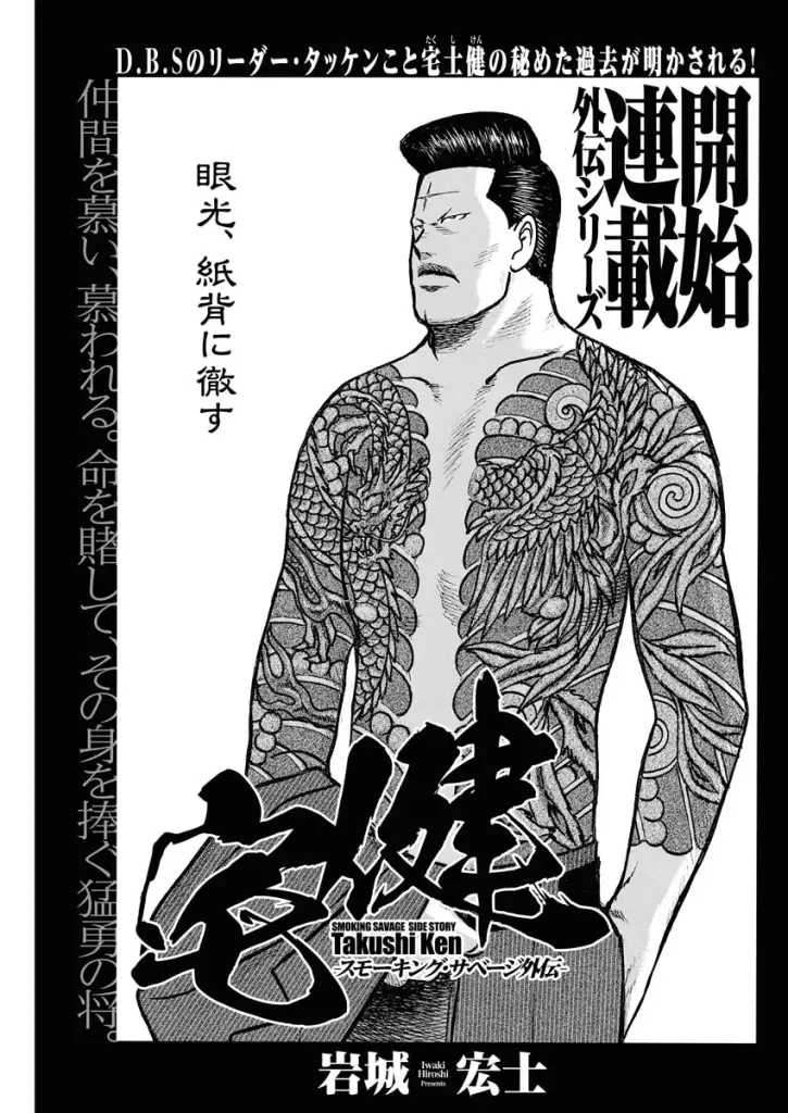 Catch the smile! E tatsu ken, iniziate le serie