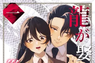 Ryū ga metoru wa saika no musume e urahara marriage, iniziate le serie