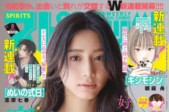 Ximodina e nui no shikijitsu, iniziate le serie