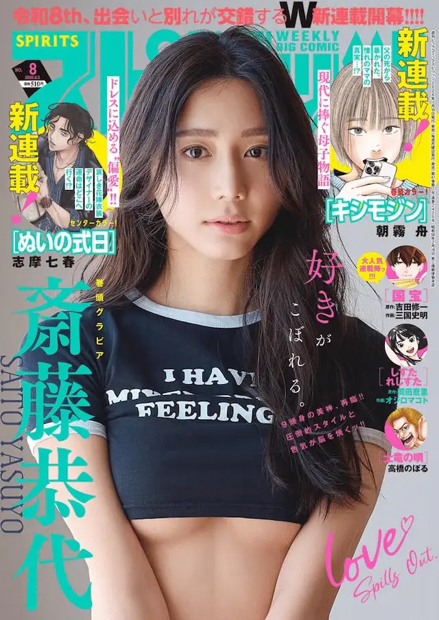 Ximodina e nui no shikijitsu, iniziate le serie