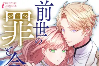 Zense no tsumi to imayo no batsu e godchild kotokunibito, iniziate le serie