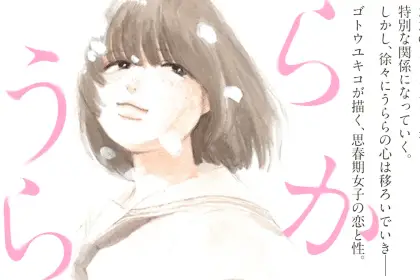 Okaeri, mr. Rolling stone e uraraka, pubblicati gli one shot