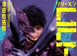 Lili-men, termina il manga