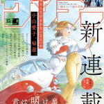 Kimi wa akeboshi e slow life of the dead, iniziate le serie Kimi wa akeboshi e slow life of the dead, iniziate le serie