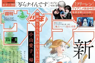 Kimi wa akeboshi e slow life of the dead, iniziate le serie