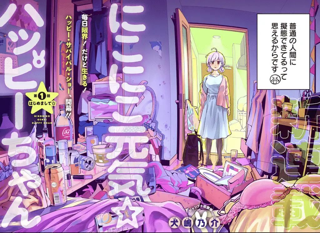 Niko niko genki ☆ happy-chan e ichi kakeru, iniziate le serie