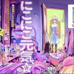 Niko niko genki ☆ happy-chan e ichi kakeru, iniziate le serie Niko niko genki ☆ happy-chan e ichi kakeru, iniziate le serie