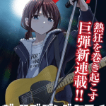 Girls band cry ottiene un manga Girls band cry ottiene un manga