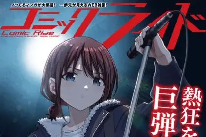 Girls band cry ottiene un manga