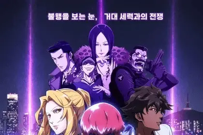 Terror man, anime il 29 gennaio