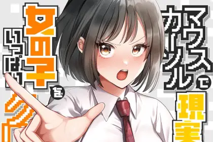 Click me all over ottiene un animefesta