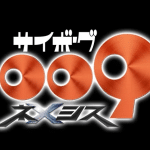 Cyborg 009: nemesis, anime nel 2026 Cyborg 009: nemesis, anime nel 2026