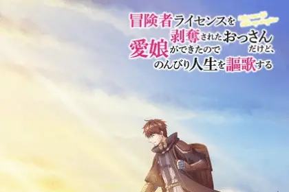 I lost my adventurer's license ottiene un anime