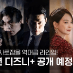 The remarried empress, nuova scena per il live action