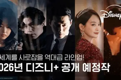 The remarried empress, nuova scena per il live action