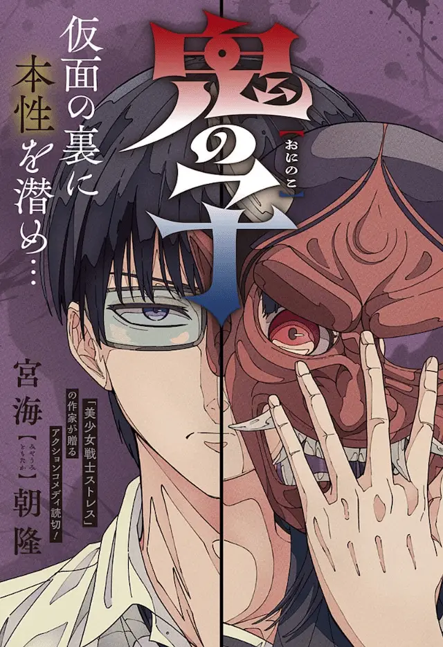 Lalatina no kon'yaku zense e kinoko, iniziate le serie