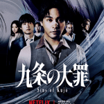 Sins of kujo, rivelato un nuovo trailer