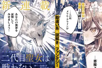 Nidaime seijo wa tatakawanai e rōwarai, iniziate le serie