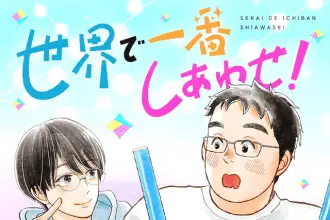 Sekai de ichiban shiawase! , inizia una nuova serie