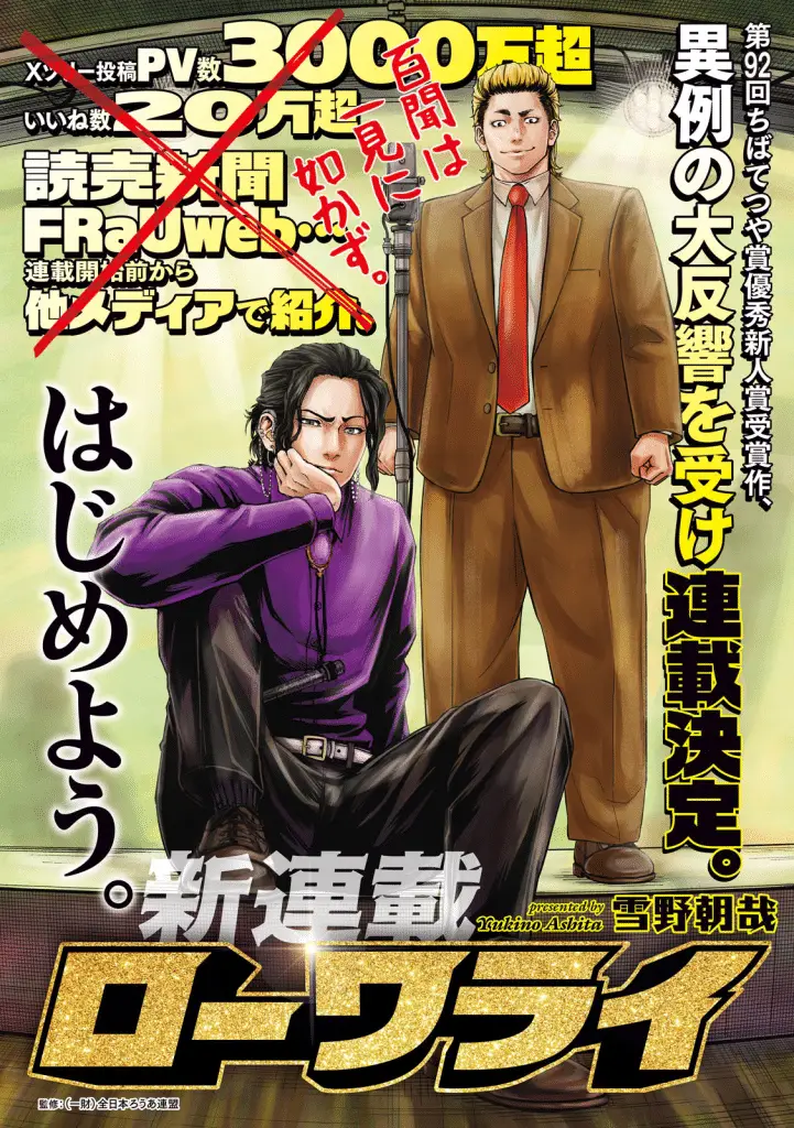 Nidaime seijo wa tatakawanai e rōwarai, iniziate le serie Nidaime seijo wa tatakawanai e rōwarai, iniziate le serie