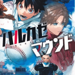 Harukaze mound, termina il manga