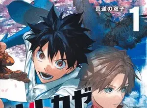 Harukaze mound, termina il manga