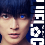 Blue lock, ecco i nuovi attori del live action