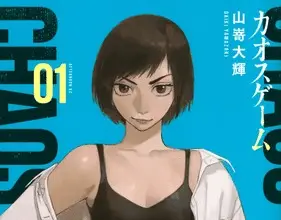 Golden phantom, inizia un nuovo manga