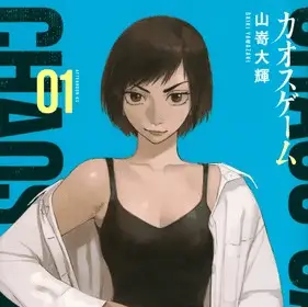 Golden phantom, inizia un nuovo manga