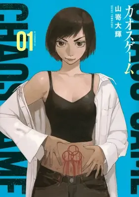 Golden phantom, inizia un nuovo manga