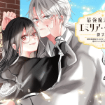 Saikyō mahō kyōshi emilia clein wa hohoemu e satsuriku robot to hito no manaka, iniziate le serie Saikyō mahō kyōshi emilia clein wa hohoemu e satsuriku robot to hito no manaka, iniziate le serie