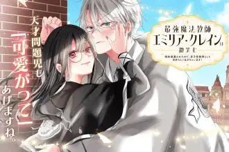 Saikyō mahō kyōshi emilia clein wa hohoemu e satsuriku robot to hito no manaka, iniziate le serie