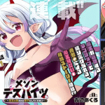 Maison death heights e kono koi, ittan mochikaerasete itadakimasu! , iniziate le serie