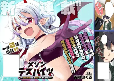 Maison death heights e kono koi, ittan mochikaerasete itadakimasu! , iniziate le serie