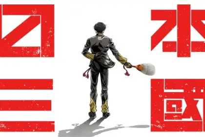 Nippon sangoku ottiene un anime