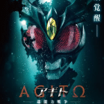 Kamen rider agito, rivelati nuovi attori
