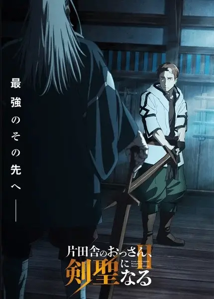 From old country bumpkin to master swordsman 2, ecco il primo video