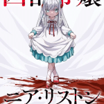 Nia liston: the merciless maiden ottiene un anime
