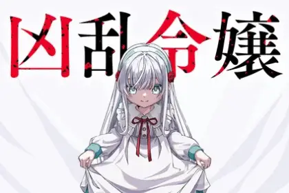 Nia liston: the merciless maiden ottiene un anime