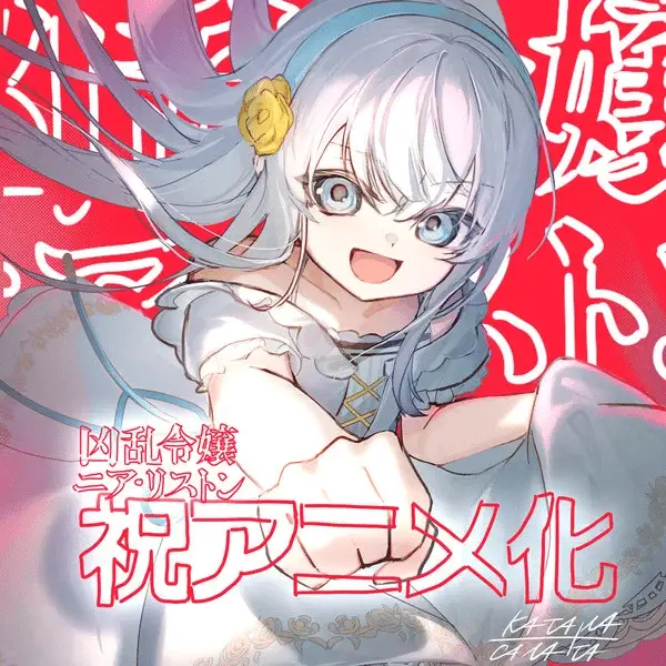 Nia liston: the merciless maiden ottiene un anime Nia liston: the merciless maiden ottiene un anime