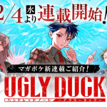 Hundred note -ugly duckling-, inizia una nuova serie