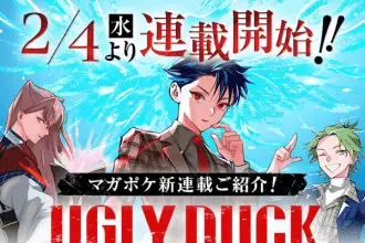 Hundred note -ugly duckling-, inizia una nuova serie