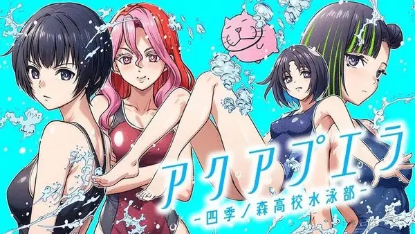 Aqua puella -shikinomori kōkō suieibu-, iniziata una nuova serie