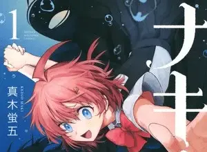 Nakinagi, terminato il manga