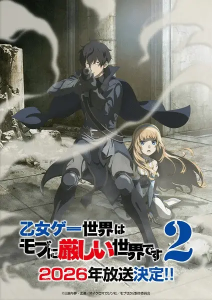 Trapped in a dating sim: the world of otome games is tough for mobs 2, anime nel 2026