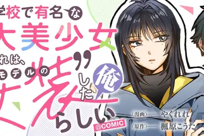 Kanna to nii-chan e gakkō de yūmeina san dai bishōjo no akogare wa, iniziate le serie