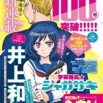 Uchū banchō jagasaki, inizia un nuovo manga