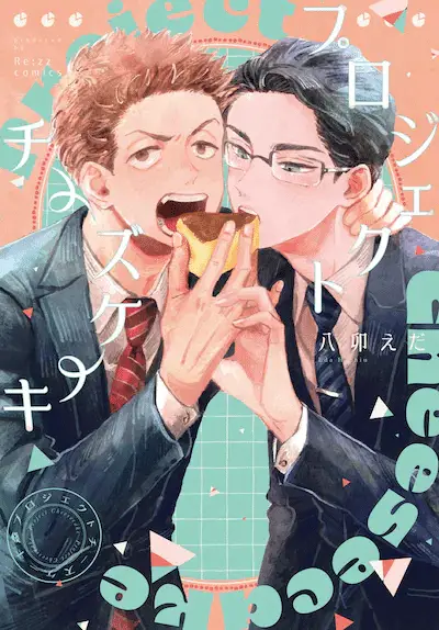 Senpai no himitsu e project cheesecake, iniziate le serie