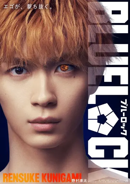 Blue lock, ecco i nuovi attori del live action