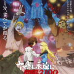 Be forever yamato: rebel 3199, ecco il nuovo trailer